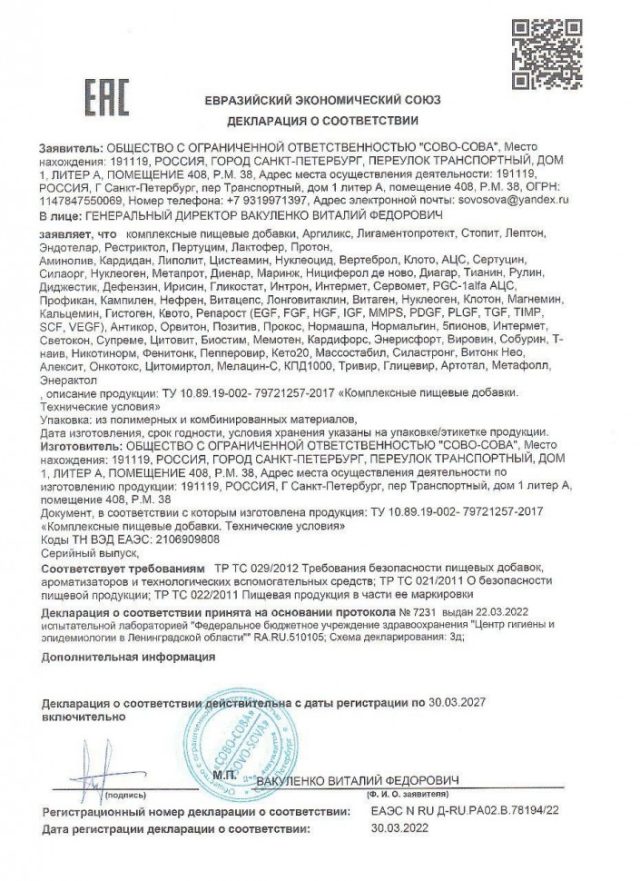 Силаорг — изображение 2