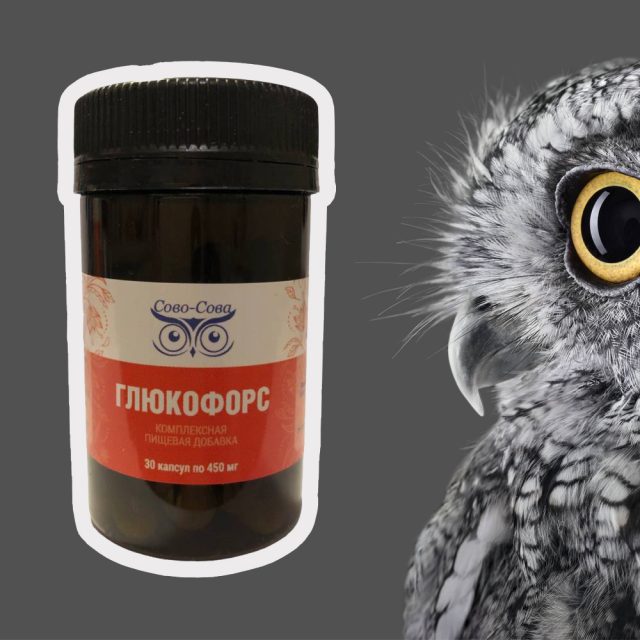 Глюкофорс
